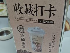 -二泉园老菜馆·百年无锡菜
