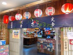 -和蕴日本料理