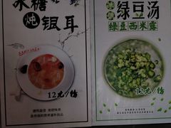 菜单-朱鸿兴面馆(镇湖店)