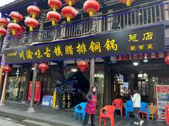 -崇州市街子古镇