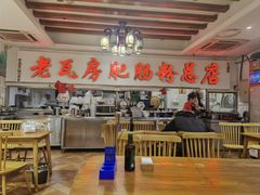 -青石桥老瓦房肥肠粉总店(青石桥总店)