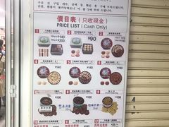 菜单-珍妮曲奇聪明小熊(尖沙咀店)