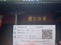 -成都武侯祠博物馆