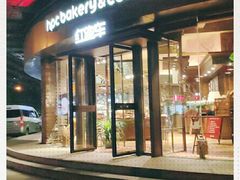 门面-红跑车(朝晖店)