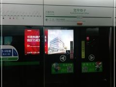 -宽窄巷子(地铁站)