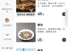 -陈鹏鹏潮汕菜(宝安机场T3航站楼店)