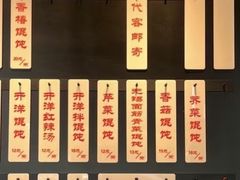 -笑来喜馄饨小笼工坊店(湖滨街店)