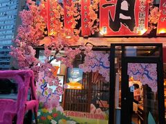 -三月居酒屋(青年大街店)