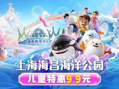 -上海海昌海洋公园