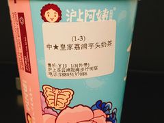 -沪上阿姨鲜果茶(陇海步行街店)