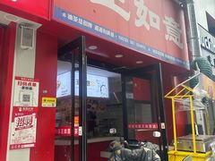 -王如意油茶(信旺·华府骏苑店)