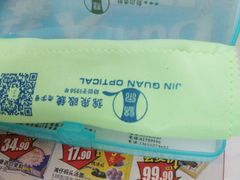 -锦泉眼镜·视光体验中心(环市西路店)