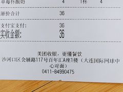 账单-心乐生活新鲜屋(星海广场店)