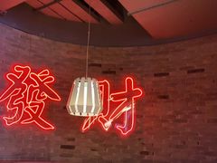 -避风塘(五角场店)