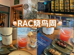 -RAC BAR(安福路店)
