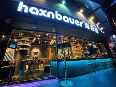 门面-haxnbauer海森堡德国餐厅(深圳coco店)
