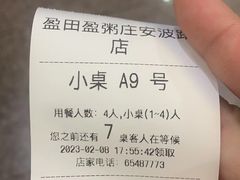 -盈田盈粥庄(黄兴公园店)