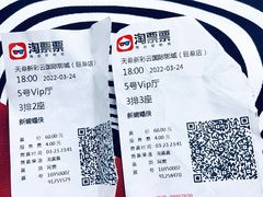 -天幕新彩云国际影城(激光巨幕店)