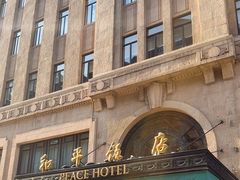 -上海和平饭店 Fairmont Peace Hotel