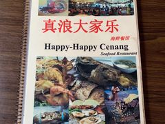 -真浪大家乐海鲜餐馆