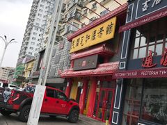 -民间瓦缸煨汤館(嵩山路店)