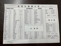 -老张头烧烤小吃(桂花街店)