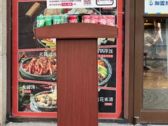 -七八冷面·延边朝鲜族美食(欢乐谷店)