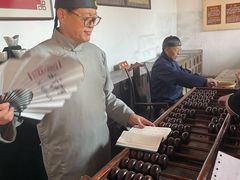 -牟氏庄园