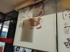 -刘一锅筋头巴脑(凌空二街店)