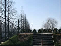 -前小桔亲子创意农场·草莓采摘·露营烧烤