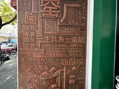 -黑窑厂糖油饼烤鸭·清真菜(旗舰店)