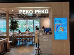 -PEKO PEKO(海之恋商场店)