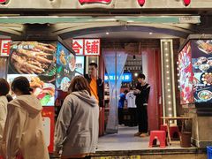 -钢管厂歆瑞源油卤串串香(春熙路太古里店)