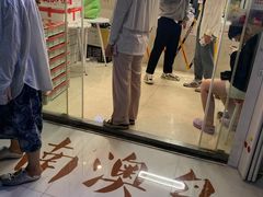 -南澳岛打卡果汁冰公司