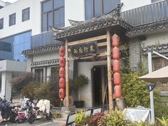 -雨后行菜(报慈北路店)