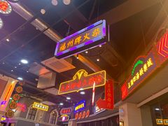 -王庄阿咪海鲜大排档(象园店)