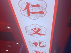 -東更道点心行(利客来店)