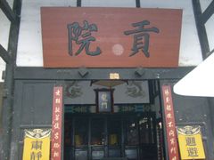 -清代四川贡院