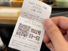 -Sushi Hanzo半藏(天环广场店)
