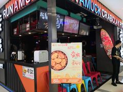 门面-蛮横肉蟹煲(印象城店)