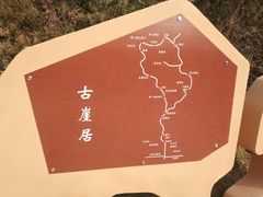 -古崖居风景名胜区