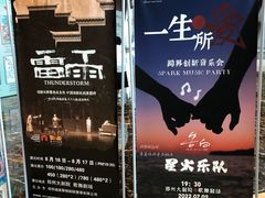 -郑州大剧院