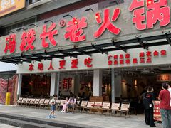 -冯校长老火锅(广州正佳广场店)