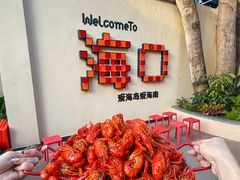 -海岛八号龙虾烧烤田鸡(蓝天路总店)