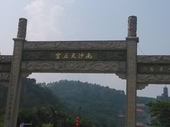 -南沙天后宫景区