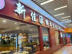 -横琴购口岸商业广场