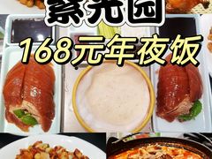 -紫光园·烤鸭·北京菜(团结湖店)