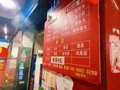 -吴记麻辣烫(曙光中路店)