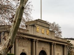 -南京中国近代史遗址博物馆(南京总统府)