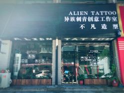 正门-异族刺青创意工作室